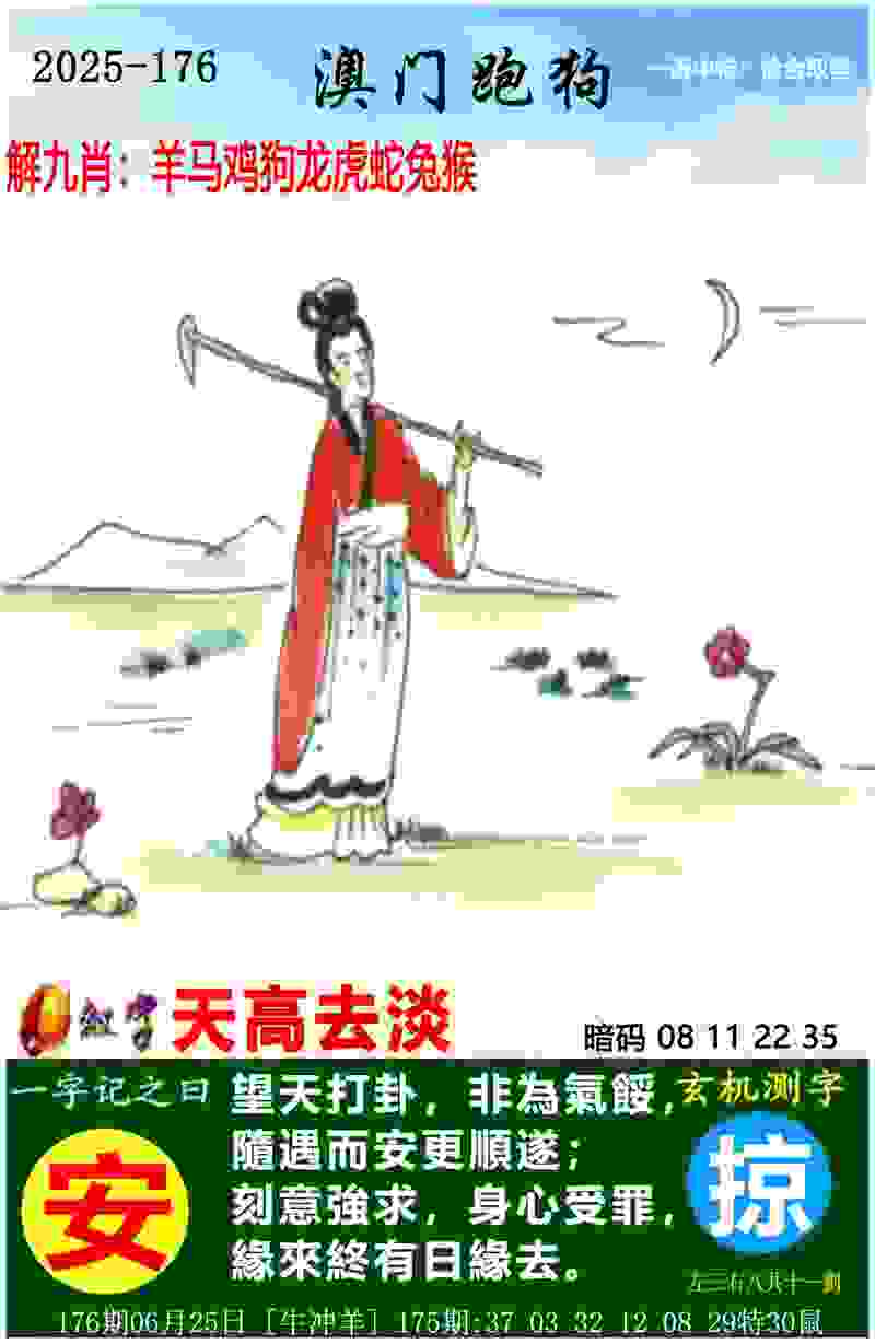 >2025年新澳天天免费正版