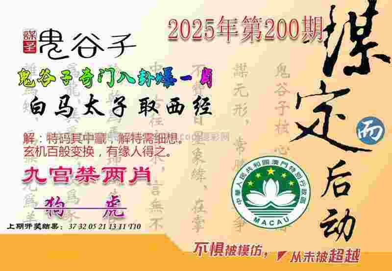 >2025年新澳天天免费正版